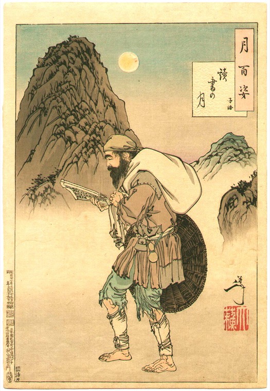 子路 reading a book by moonlight on a mountain path, a sack over his shoulder and a hat on his back; woodblock print by Tsukioka Yoshitoshi